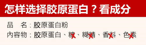 怎樣選擇膠原蛋白？四大秘訣輕松擁有北鼻?。? title=