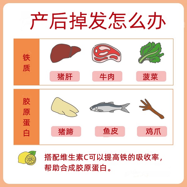 產(chǎn)后脫發(fā)怎么辦 膠原蛋白可以改善產(chǎn)后脫發(fā)嗎