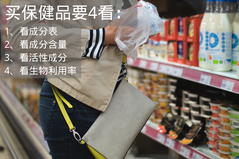 吃保健品真的有用嗎？為什么有些人沒效果（選品篇）