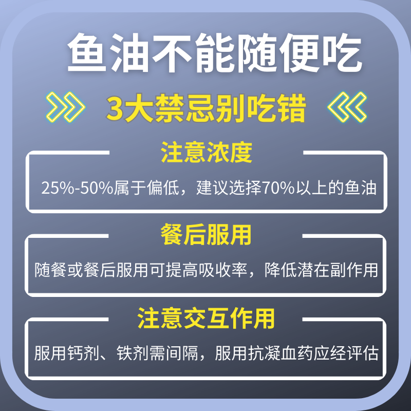 魚油怎么選購？保姆級(jí)教程來啦